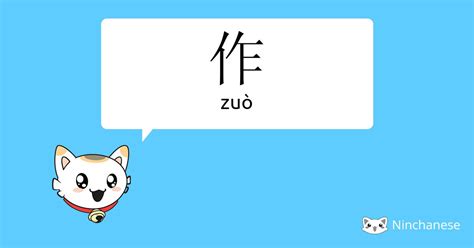 做案|作案 (zuò àn) Definition & Meaning